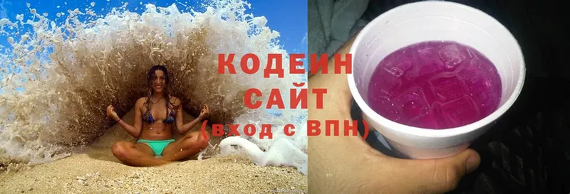 сколько стоит  МЕГА ссылка  Кодеиновый сироп Lean Purple Drank  Баймак 