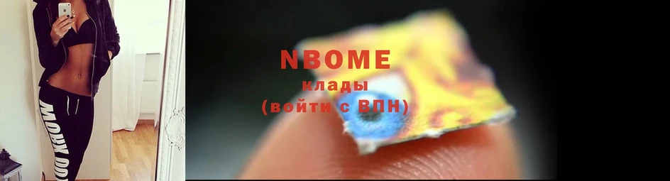 Марки N-bome 1,8мг  Баймак 